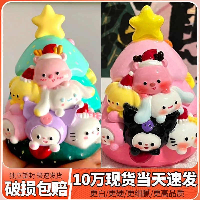 批发自选装三丽鸥圣诞树石膏白坯涂色摆件儿童手工制作圣诞节日