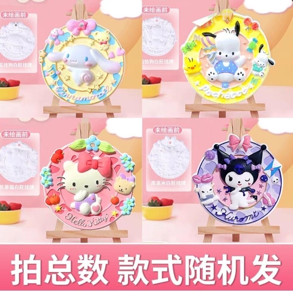 石膏娃娃涂鸦挂牌Kitt猫玉桂狗白胚石膏圆盘挂牌摊定制diy涂色