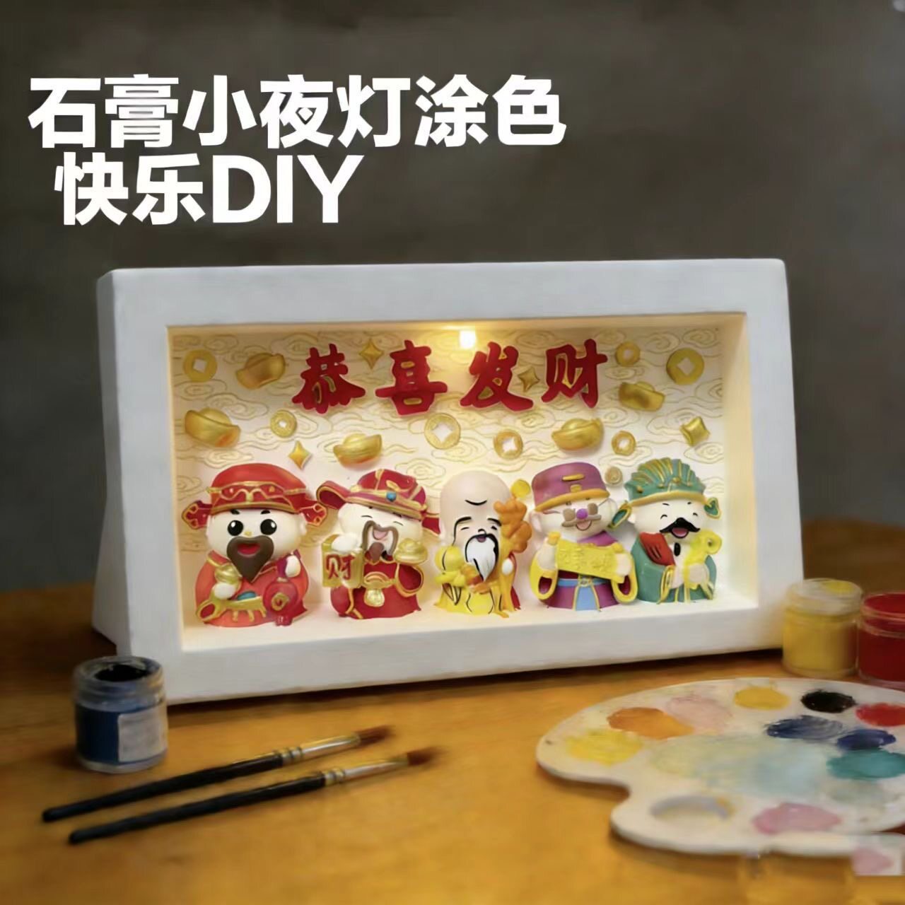 小夜灯石膏娃娃立体涂色手工涂鸦桌面寝室挂墙摆摊彩绘画摆件地摊