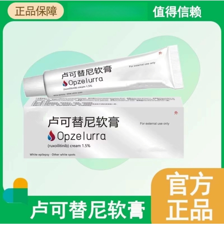 白癜风外用药黑色素生长白斑净软膏祛白斑克星消白专用正品旗舰