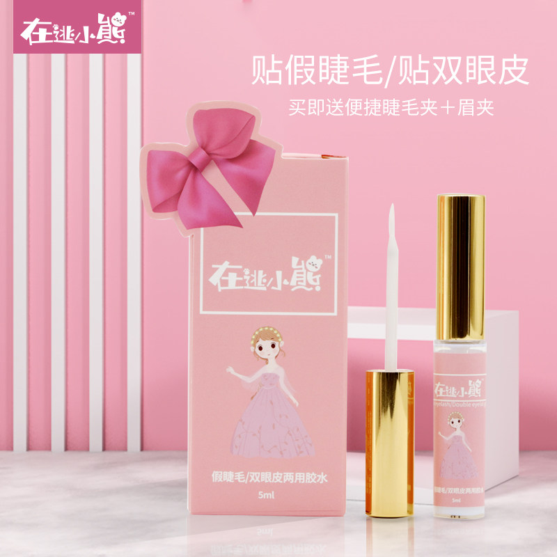 半夜童话假睫毛胶水超粘持久贴双眼皮两用透明胶水不刺激无痕正品,彩妆/香水/美妆工具,胶水,淘宝优惠券,粉丝福利购,淘宝优惠卷
