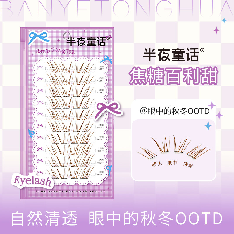 半夜童话焦糖百利甜暖皮友好图片