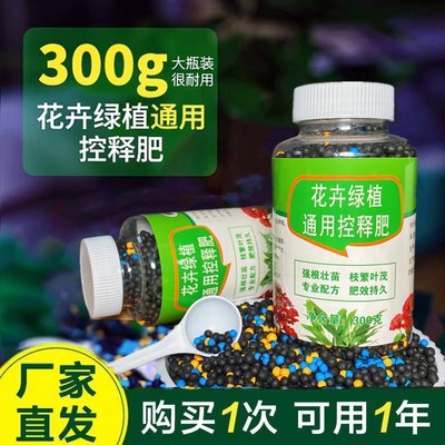 多肉专用肥料颗粒控释肥复合肥花卉绿植氮磷钾通用型缓释肥料