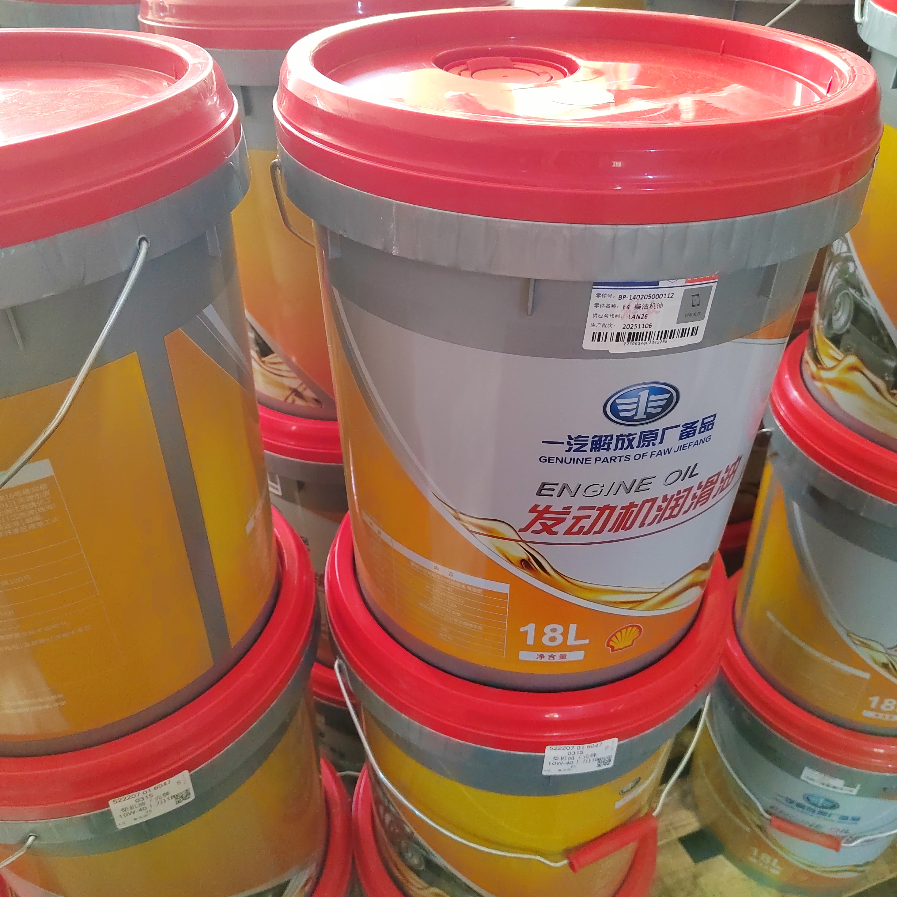 适用一汽解放J6P JH6原厂柴机油18L装发动机油十万公里长效润滑油