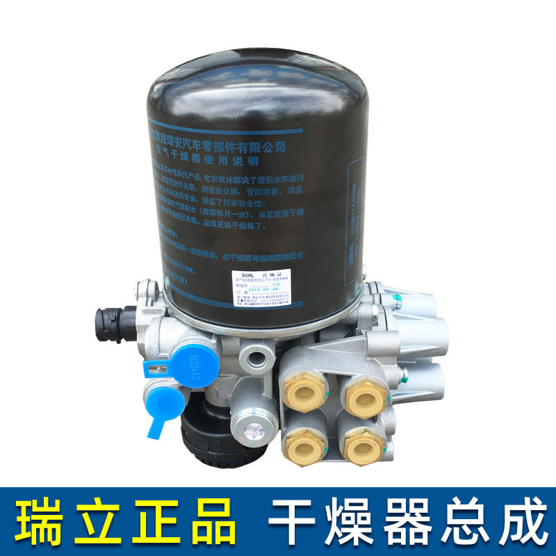 瑞立适用解放J6干燥罐总成新款J6P干燥器四回路JH6保护阀配件大全