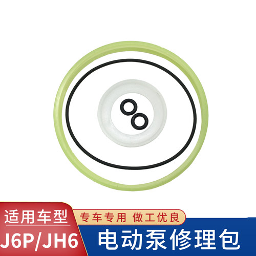 适配解放J6P液压电动泵修理包JH6举升泵油封底座密封圈J7货车配件