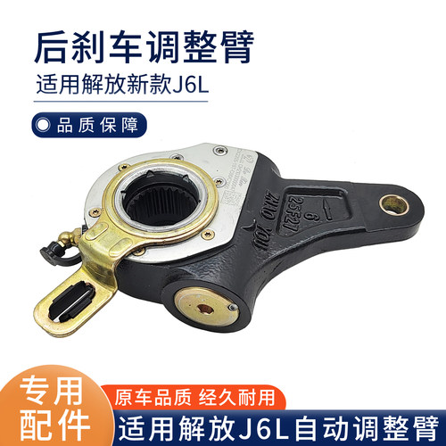 适用解放J6L自动调整臂刹车制动器小J6挂车后桥制动器19T原车品质
