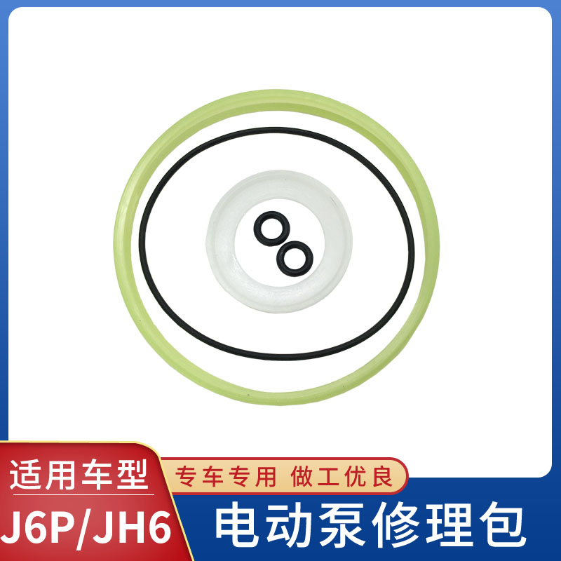 适配解放J6P液压电动泵修理包JH6举升泵油封底座密封圈J7货车配件