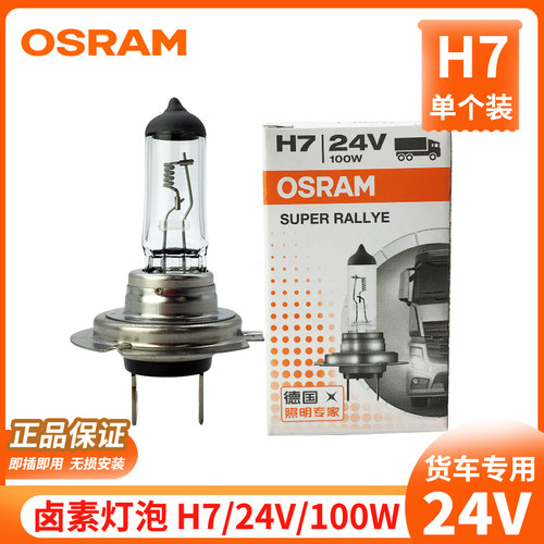 卤素灯泡h7近光灯解放j6p大灯