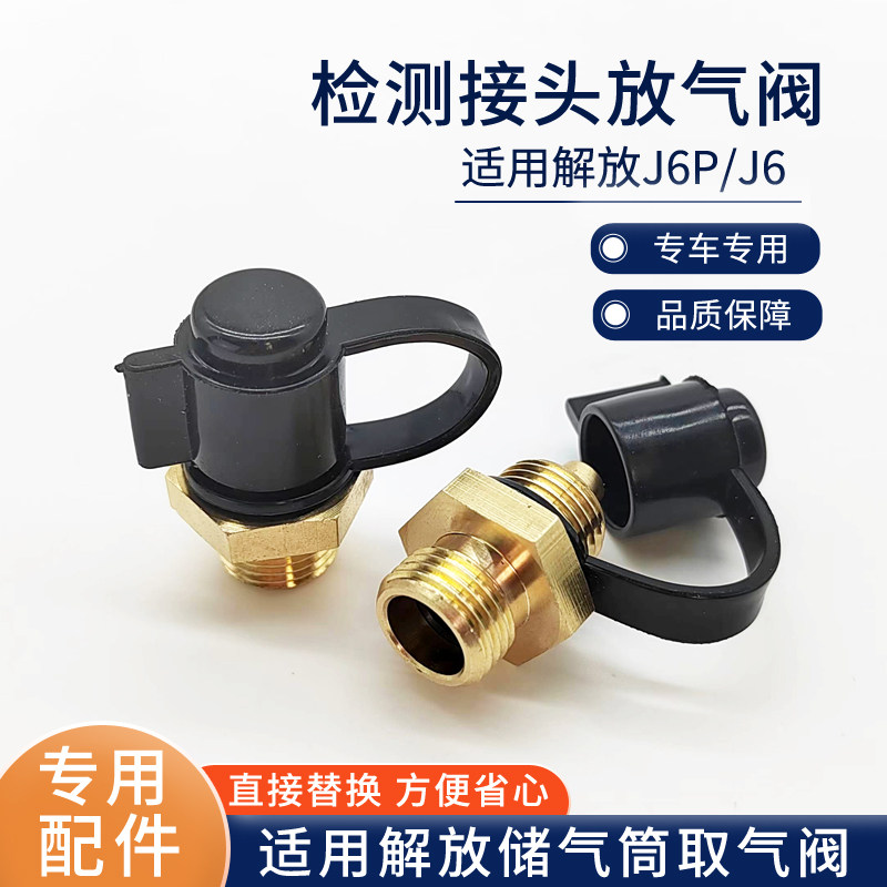 货车通用储气筒罐取气阀