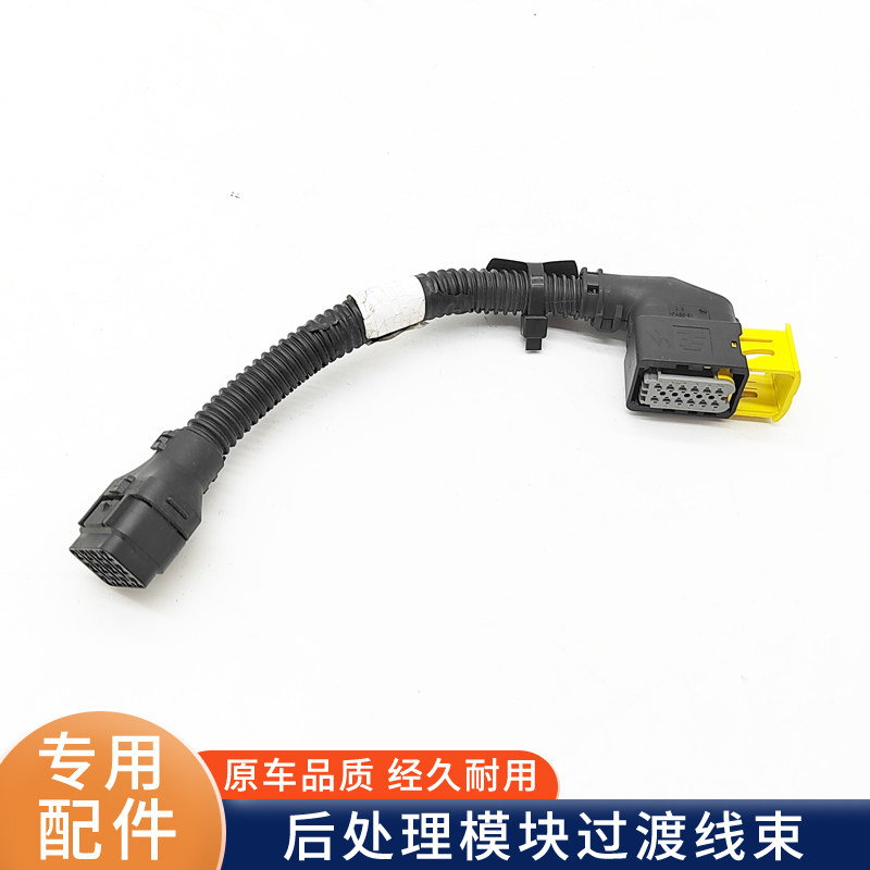 适用解放J6P后处理模块过渡线束尿素泵配件3724580A91W/AL02原厂