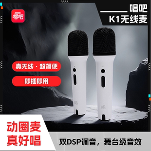 唱吧 K1小米Red电视专用无线麦克风KTC闺蜜机USB话筒家用唱歌神器