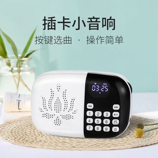 单曲循环插卡音响便携式 MP3随身数字选曲音乐机长续航莲花播放机