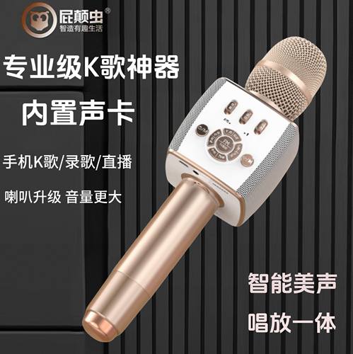 屁颠虫F2Pro声卡话筒音响一体无线手机全民直播k歌录歌麦克风电视