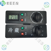 商用冷柜温控器开关厨房冰柜展示柜温度控制器冷藏柜温控调节配件