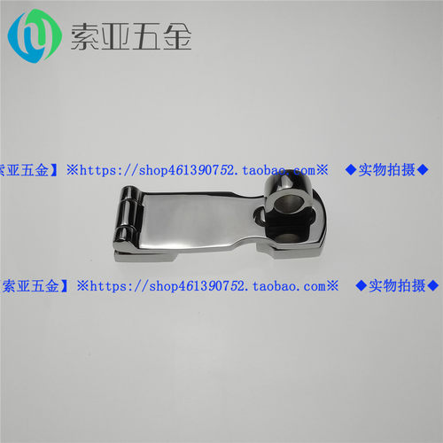 不锈钢316搭扣 耐腐蚀船用锁具箱包搭扣安全扣搭扣锁船用搭扣门扣