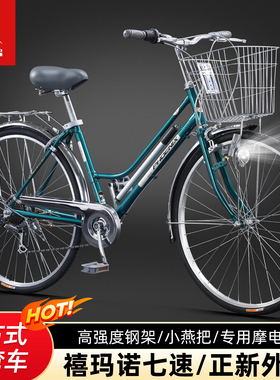 凤凰通勤自行车成人男款女士26寸城市代步上班禧玛诺变速复古单车