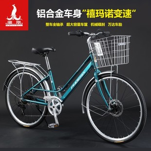 式 凤凰牌铝合金自行车成人26寸禧玛诺变速单车女款 代步通勤全轴承