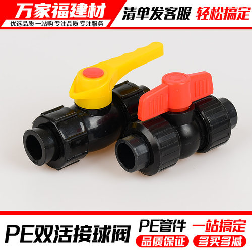 pe球阀热熔活接钢芯阀门开关接头