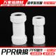PPR快速接头免热熔活接直接抢修节20 ppr水管配件快接 6分 4分