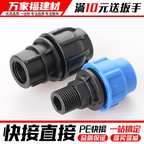 pe水管配件活接头免热熔抢修直接
