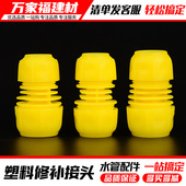 家用软管快速接头1寸6分转4分花园管皮管修补塑料接头延长活对接