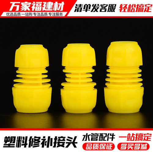家用软管快速接头塑料皮管接头