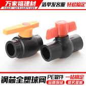 pe管配件自来水管热熔接头钢芯球阀开关20 4分6PE水管阀门