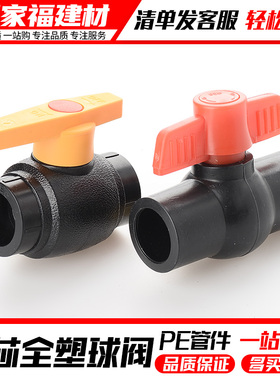 pe管配件自来水管热熔接头钢芯球阀开关20 25 32 4分6PE水管阀门