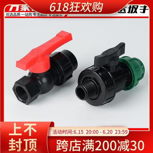 pe水管快接球阀内外丝开关快速接头抢修管件塑料管活接阀门配件