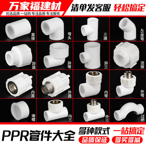 ppr水管配件热熔活接头管件大全