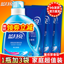 批发特价 薰衣草香 正品 包邮 蓝月亮洗衣液家庭装 家用机洗 促销 组合装