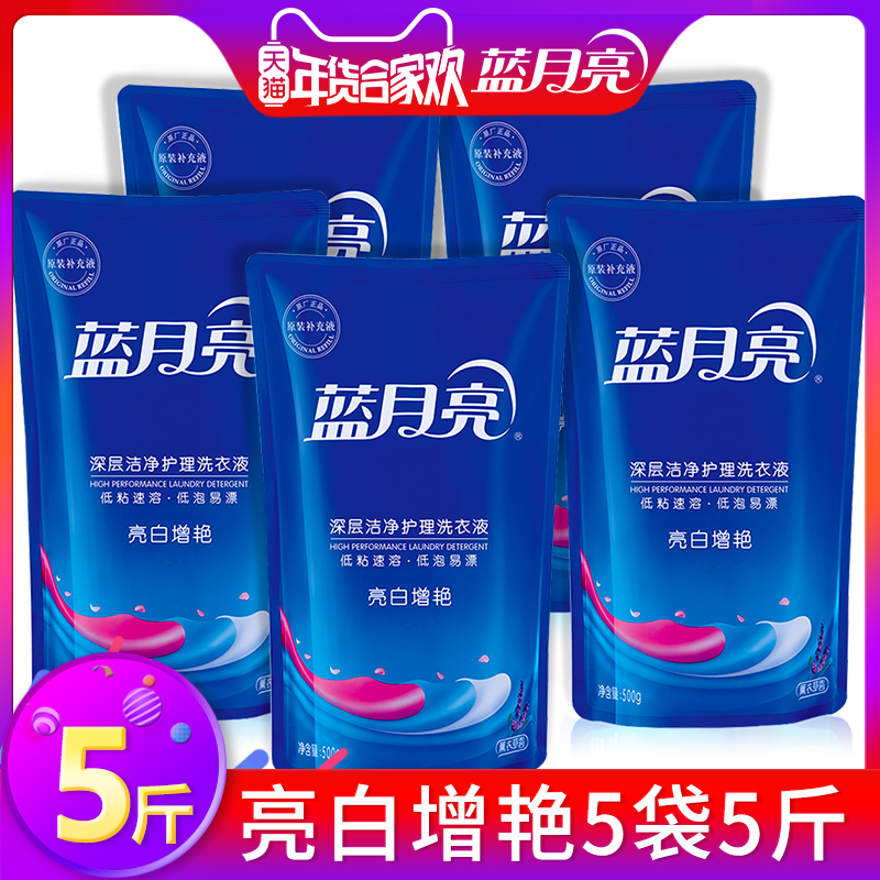 蓝月亮洗衣液香持久留香薰衣草袋装包邮家用补充装促销组合家庭装