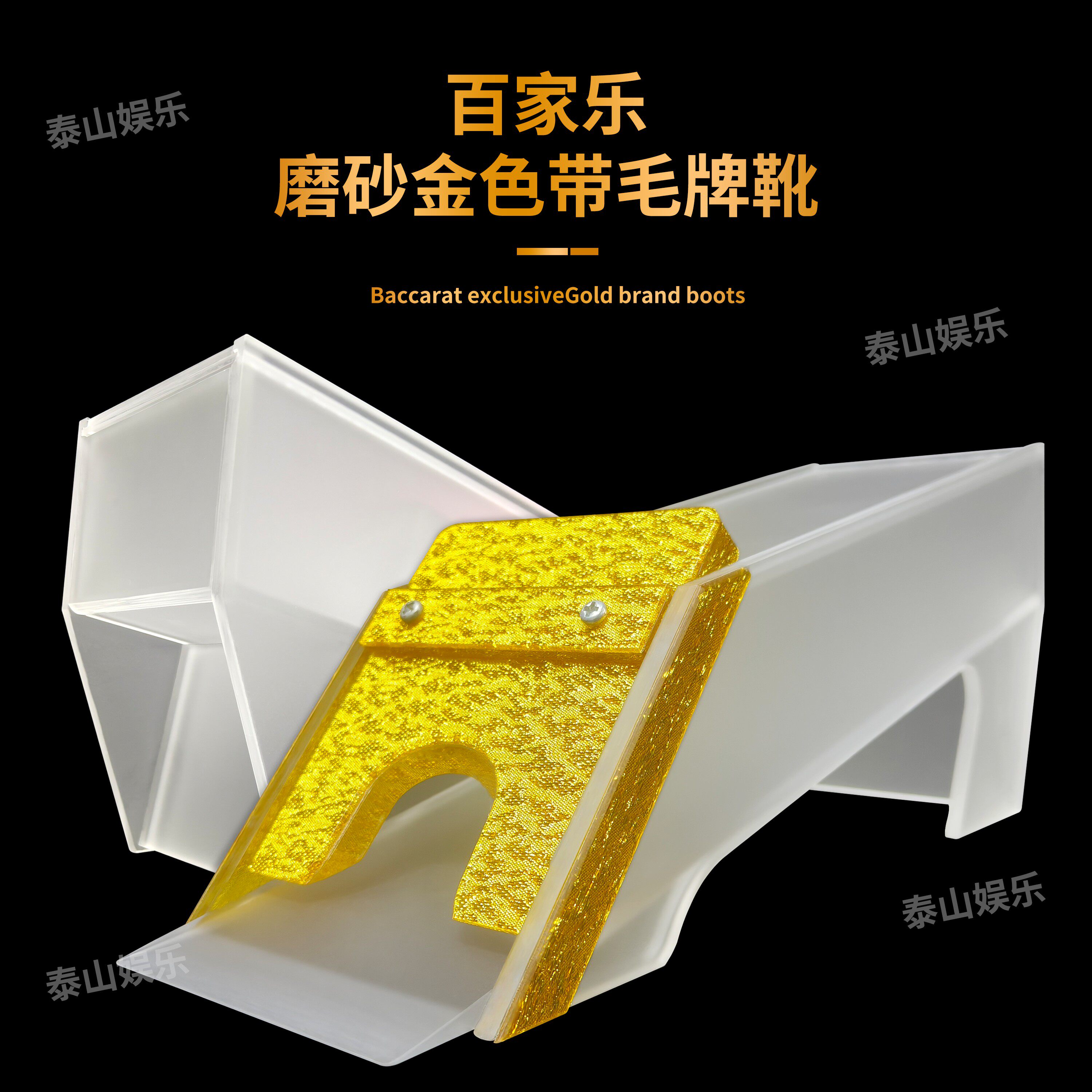 百家乐磨砂发金色带毛牌盒图片