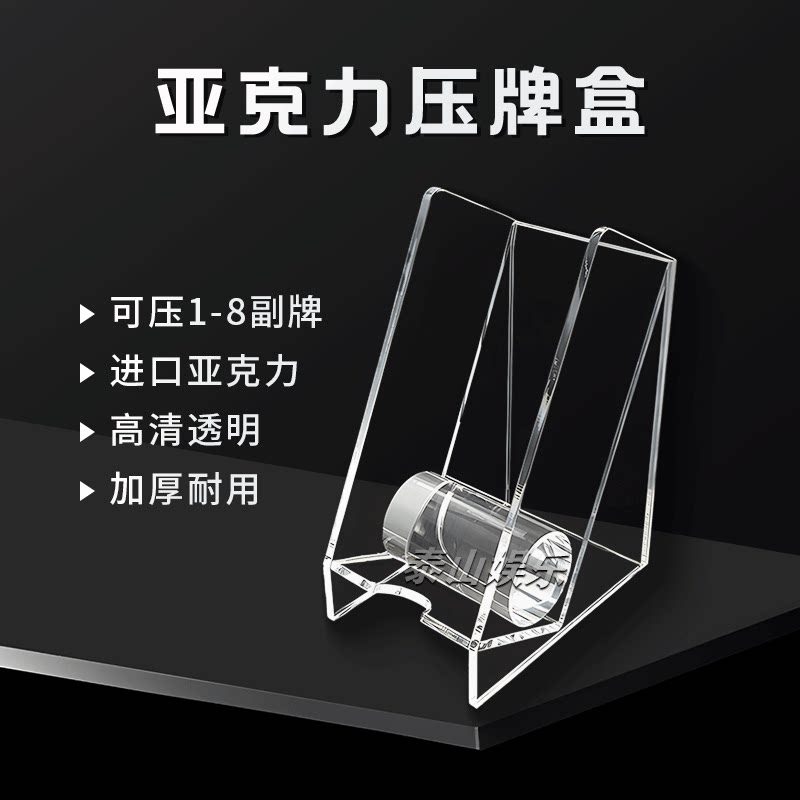 压牌盒娱乐游戏百家乐可定制图片