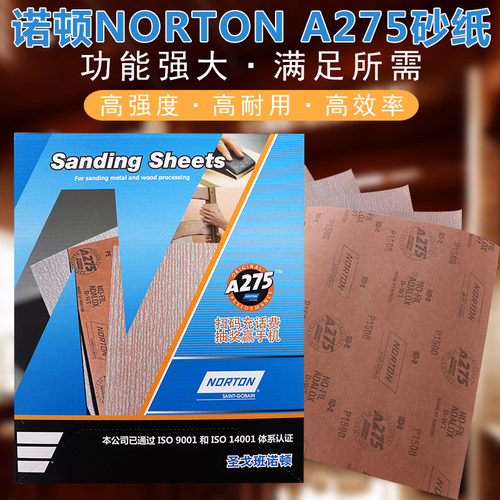 圣戈班诺顿NORTON砂纸a275木工金