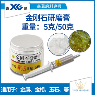 金刚石金相研磨膏抛光膏玉石翡翠金属精密模具镜面抛光打磨钻石膏
