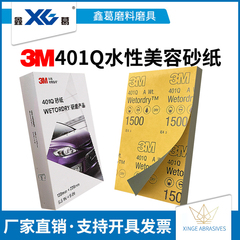 Chính hãng 3M giấy nhám làm đẹp 2000 lưới 401Q touch-up nước đánh bóng mài khô mài giấy nhám mịn 1500 giấy nhám ô tô decal trắng nhám giấy nhám cuộn