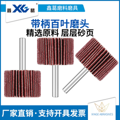 giấy nhám chà gỗ Thép không gỉ kim loại chế biến gỗ 6MM có tay cầm cánh quạt cửa chớp bánh xe mài mòn vải cửa chớp đầu mài đánh bóng bánh xe đầu mài 10 miễn phí vận chuyển giấy nhám chà sắt giấy ráp mịn