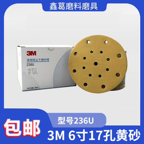 3m6植绒汽车打磨抛光砂纸
