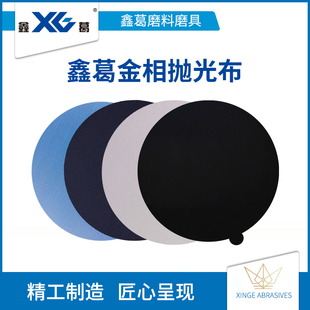 金相实验200mm抛光布丝绒抛光布呢料抛光布醋酸抛光布尼龙抛光布