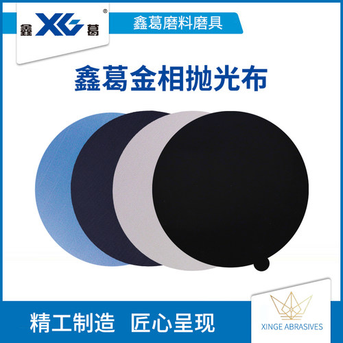金相抛光布鑫葛价格便宜