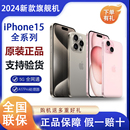 max现货顺丰 Apple iPhone 苹果 15国行全国联保新款 5G手机15pro