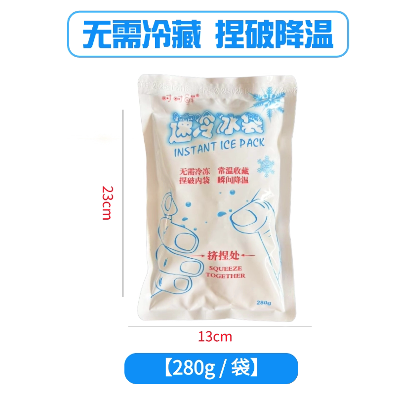 一次性速冷冰袋降温冷敷敲敲乐