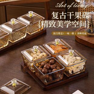 欧式分格果盘带盖复古家用客厅茶室瓜子小吃干坚果零食水果摆放盘