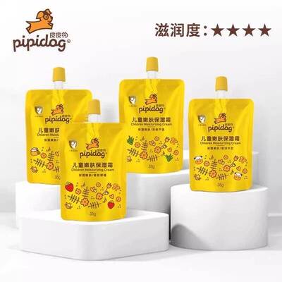 皮皮狗清爽补水保湿嫩肤保湿乳液