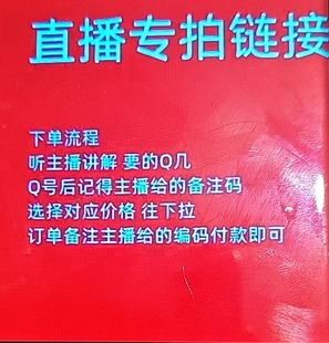 下单记得打备注码