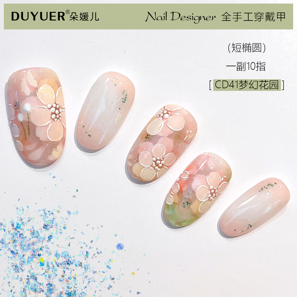 CD41梦幻花园全手绘穿戴甲高品质花朵晕染婚甲假指甲贴片美甲贴片