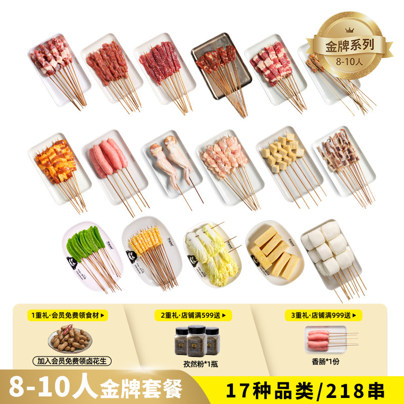 木屋烧烤食材半成品烤串8-10人套餐户外露营鲜鸡肉羊肉猪肉牛肉串