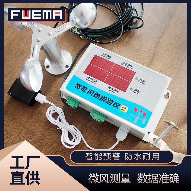 配件塔机温度分体风速仪